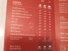 菜单-COSTA COFFEE(水游城店)