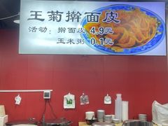 -王菊美食街·王菊面馆(总店)