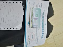 -广州仁爱天河医院体检中心
