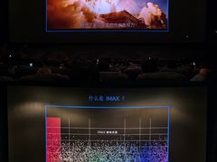 -万达影城(浦西万达广场激光IMAX店)