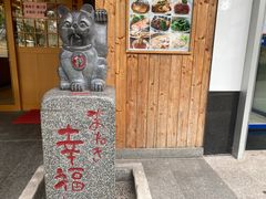 -虹梅食堂·爱蝦乃家
