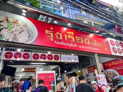 -榮泰米粉湯(Left Shop)