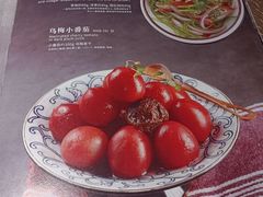 乌梅小番茄-那时新疆·车师(大宁音乐广场店)