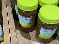 -苏州市吴中区光福窑上花果蜜饯厂