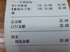 账单-乡村鸡杂米线(汉渝路店)
