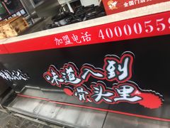 -降龙爪爪(建设路2店)