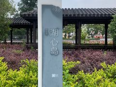 -葛仙湖公园