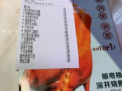 -顺粤楼·粤菜·点心(融创茂店)