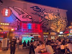 大堂-文和友老长沙龙虾馆(化龙池店)