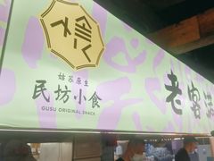 -老客满蛋饼(双塔市集店)