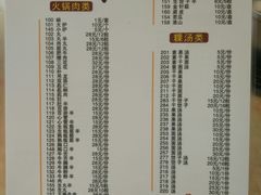 菜单-陈记顺和潮汕牛肉火锅(韩江路店)