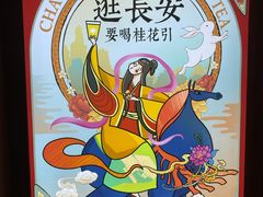 -茶话弄(咖啡·中贸广场店)