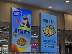 -萃华海鲜阁大排档(五四广场店)
