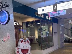 -福来天(威高广场店)