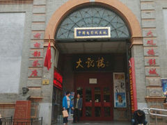 门面-大观楼电影院