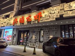 -洪福龙虾