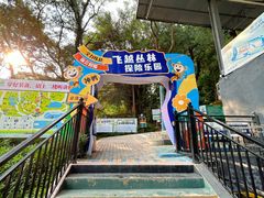 -芦仙山景区-飞越丛林探险乐园