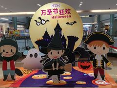 -AEON永旺(东方宝泰店)