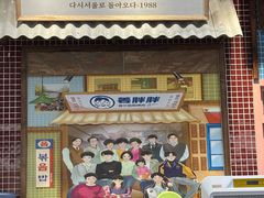 -姜胖胖无限自助烤肉(凯德天府店)