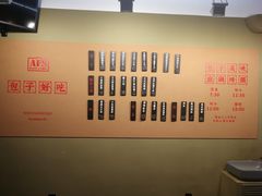 菜单-AFS|青岛传统包子铺