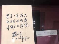 -邓小平故里