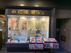 -蟹道乐(道顿堀本店)