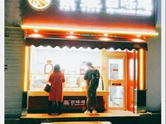 门面-紫燕百味鸡(彩虹城店)
