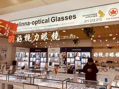 -三叶眼镜城·好视力眼镜店