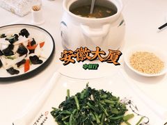 -安徽大厦中餐厅