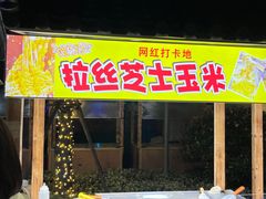 -中建幸福空间