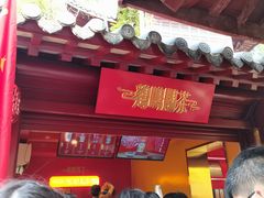 -鸡鸣赐茶(鸡鸣寺路店)
