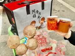 -阿娟牛肉丸·手打牛肉丸·现做现卖