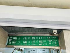 -满记烧饼(牛街东里小区一区店)