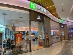 门面-奈雪的茶(青岛卓悦里INTOWN店)