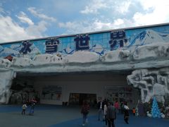 -石林冰雪海洋世界