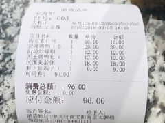 账单-南京大牌档(中关村店)