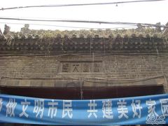 -西安化觉巷清真大寺