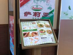 -萨莉亚意式餐厅(彩悦城店)