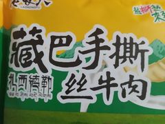 -沃尔玛超市(武侯店)