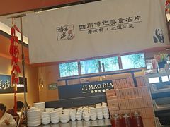 -将军府·鸡毛店(武侯祠店)
