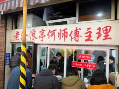 -大时代美食面馆
