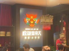 -吃饭皇帝大土家民族菜(正大广场店)