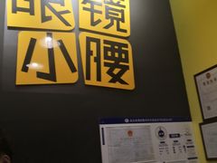 -望京小腰(北京总店)