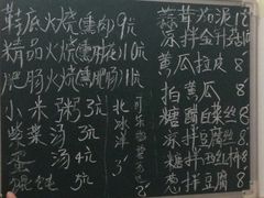 菜单-宝光熏肉鞋底火烧(新街口店)