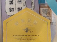 -好利来(积家店)