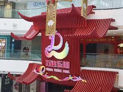 -万达茂商场(南京仙林店)