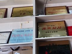 -徐府记羊肉馆