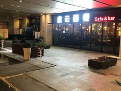 -仁恒美食庭苑(仁恒海河广场店)