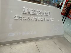 -小满手工粉(北京富力广场店)