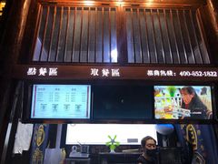 门面-品腐记·豆腐王朝(老门东总店)